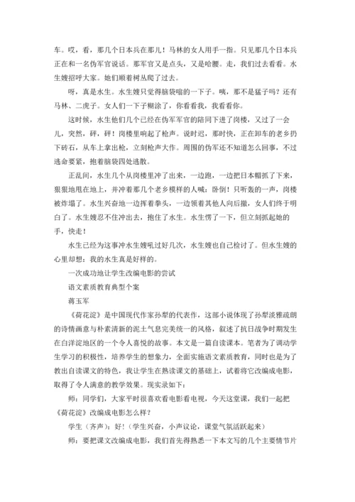 荷花教案范文集合六篇.docx