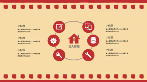 电影胶片循环滚动通用PPT模板
