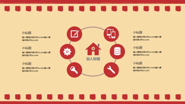 电影胶片循环滚动通用PPT模板