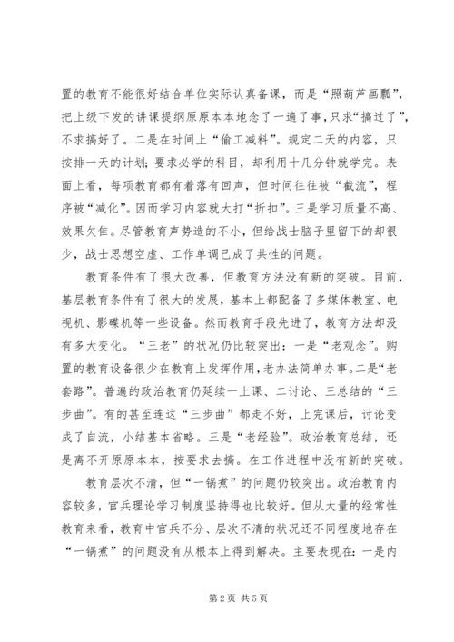 消防部队基层思想政治工作汇报材料 (5).docx