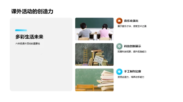 学子六年回望与展望