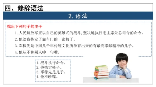 专题08 文学文化常识【考点串讲】-2023-2024学年八年级语文上学期期末考点大串讲（统编版）(