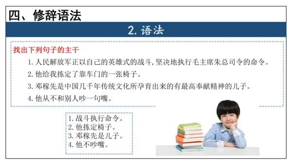 专题08 文学文化常识【考点串讲】-2023-2024学年八年级语文上学期期末考点大串讲（统编版）(