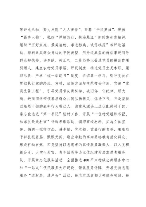 创新党内政治生活模式范文集合（五）.docx