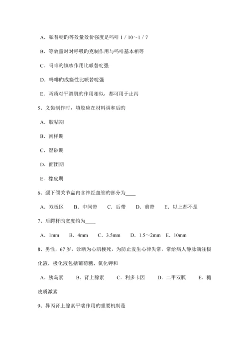 2023年下半年海南省口腔助理医师创口引流方法考试题.docx