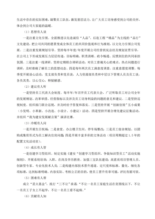 某建筑公司企业文化建设推行方案.docx