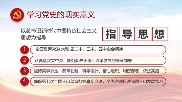 红色大气网约车司机权益保障动态PPT模板
