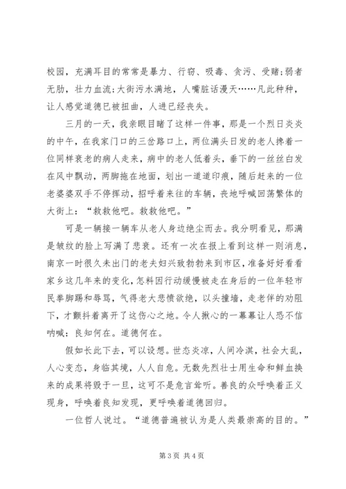 关于讲文明讲卫生的演讲稿大全 (5).docx