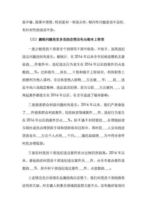 X市纪委向巡视组的专题汇报材料.docx