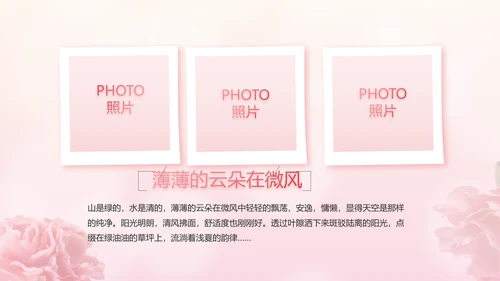 感恩母亲节母爱妈妈动态PPT模板