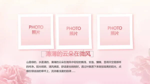 感恩母亲节母爱妈妈动态PPT模板