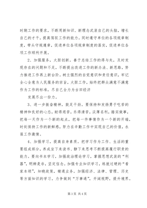 大讨论活动学习自我剖析报告 (5).docx