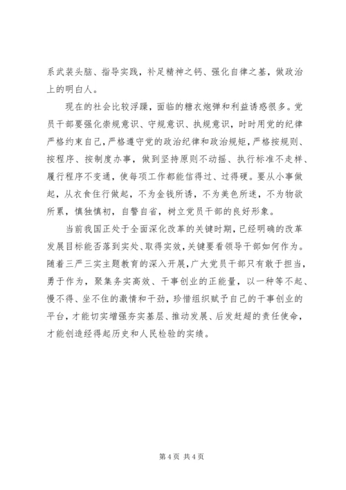 人民警察两学一做心得体会.docx