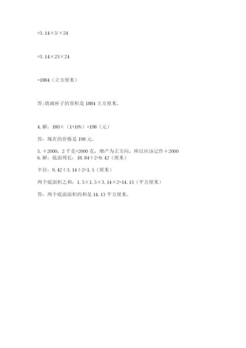 临夏县六年级下册数学期末测试卷精品.docx