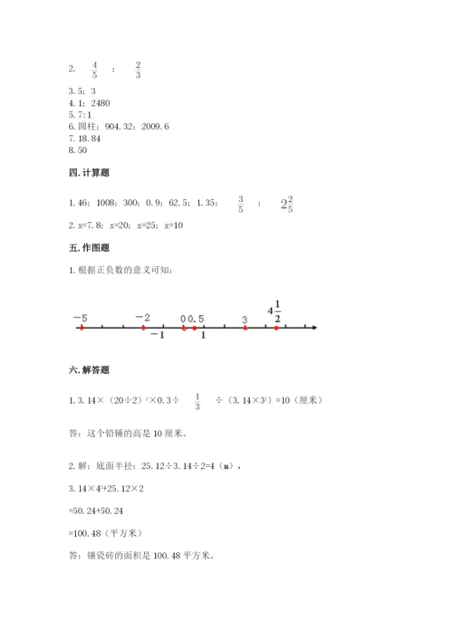 小学六年级下册数学期末卷及答案（夺冠系列）.docx