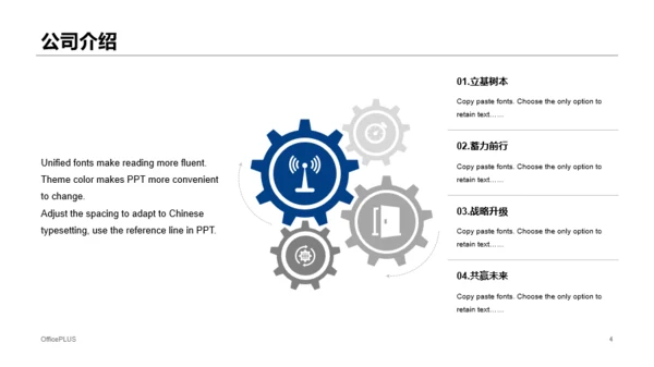 蓝色商务房地产市场营销方案共识介绍PPT素材