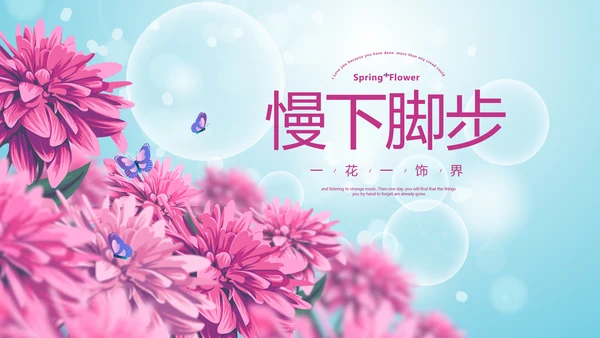 唯美春天旅游电子相册动态PPT