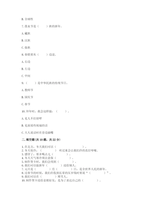 一年级上册道德与法治第四单元《天气虽冷有温暖》测试卷含答案【典型题】.docx