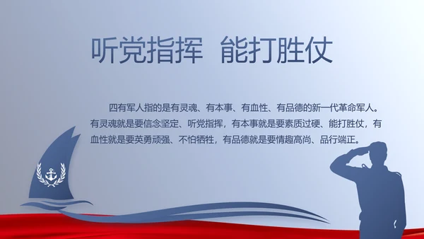 开展蓝色党员学习教育培训动态PPT模板