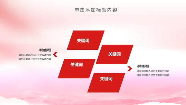 法院法庭法律天平公平法学工作报告总结PPT