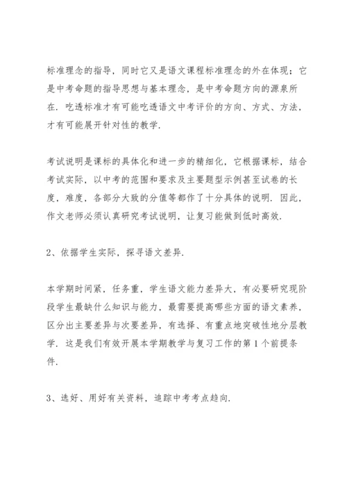 语文教师教学工作计划例文8篇.docx