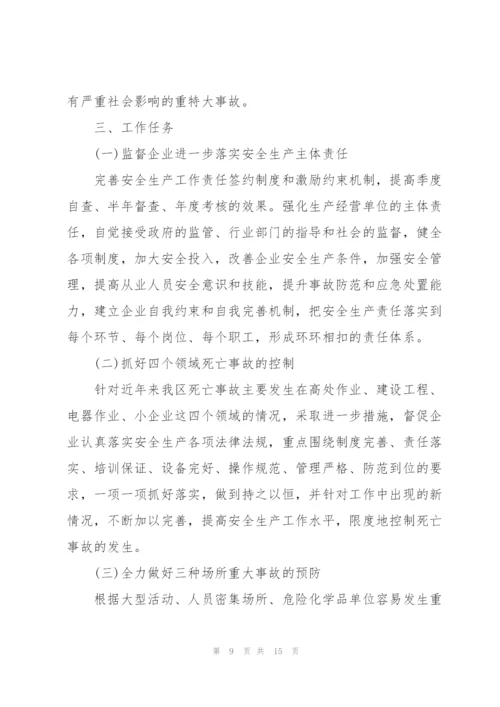 优秀保险公司职员个人工作计划书.docx