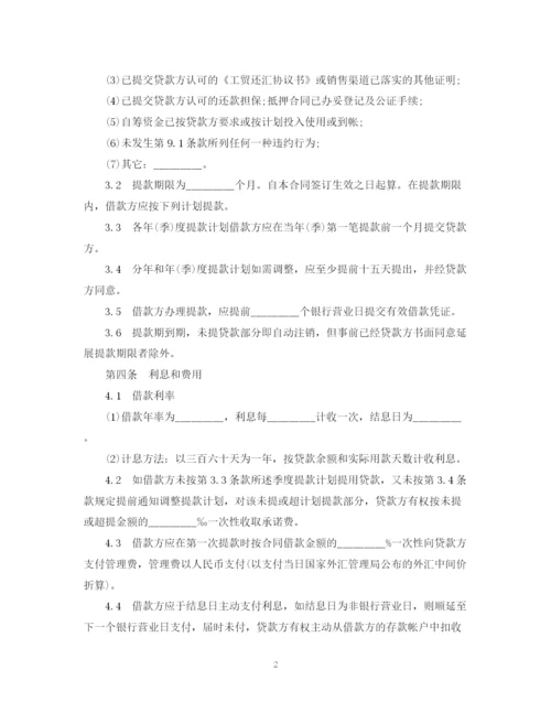 2023年集体企业固定资产外汇贷款合同.docx