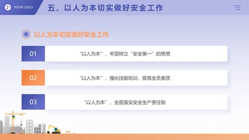 蓝紫色卡通商务风企业三级安全教育演讲培训课件PPT模板