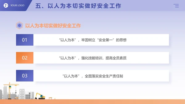 蓝紫色卡通商务风企业三级安全教育演讲培训课件PPT模板