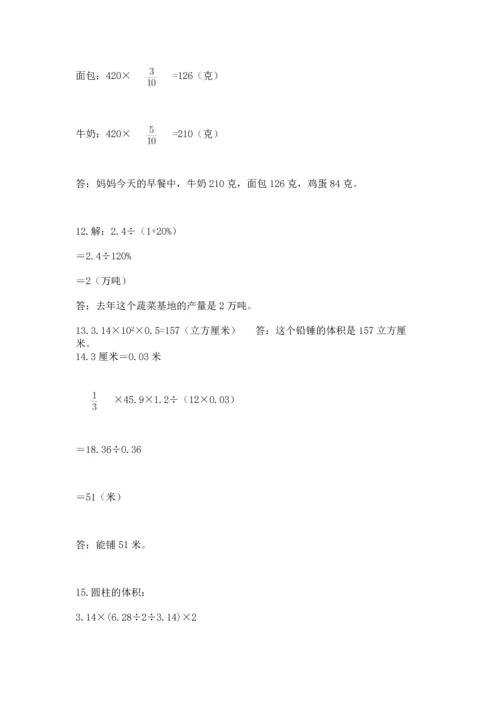 小升初数学应用题50道附参考答案【满分必刷】.docx