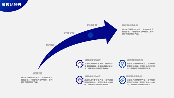保险销售计划书通用PPT模板