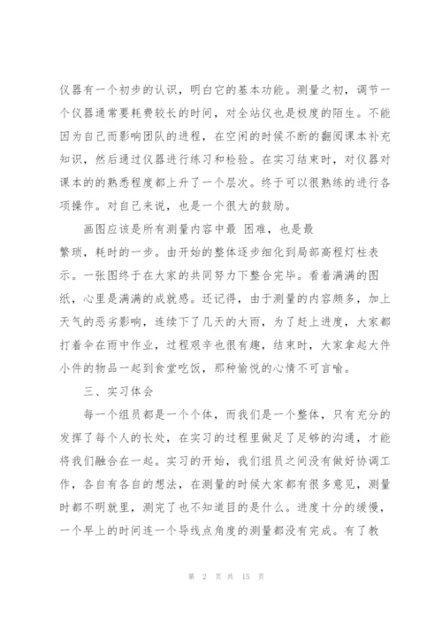 2022届大学生毕业实习报告.docx