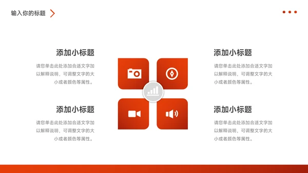 红色高端渐变个人自我介绍PPT模板