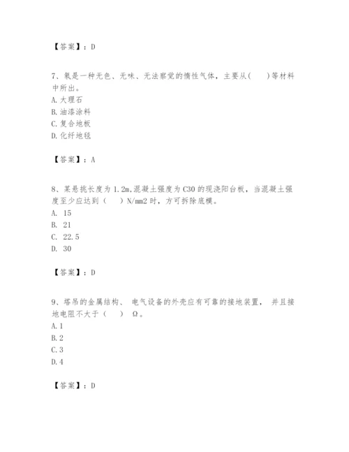 2024年一级建造师之一建建筑工程实务题库精品【名师推荐】.docx