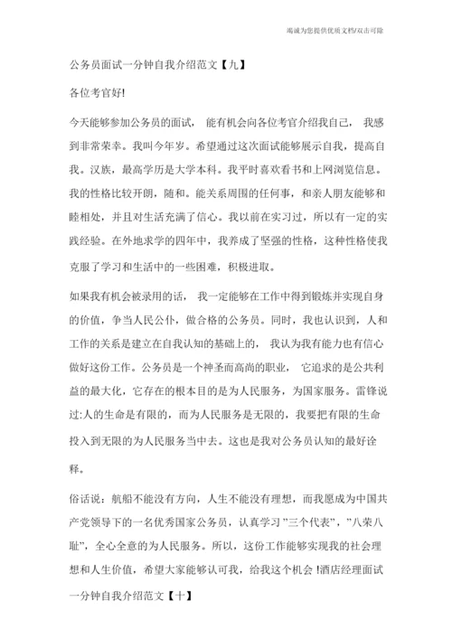 软件开发面试自我介绍范文.docx