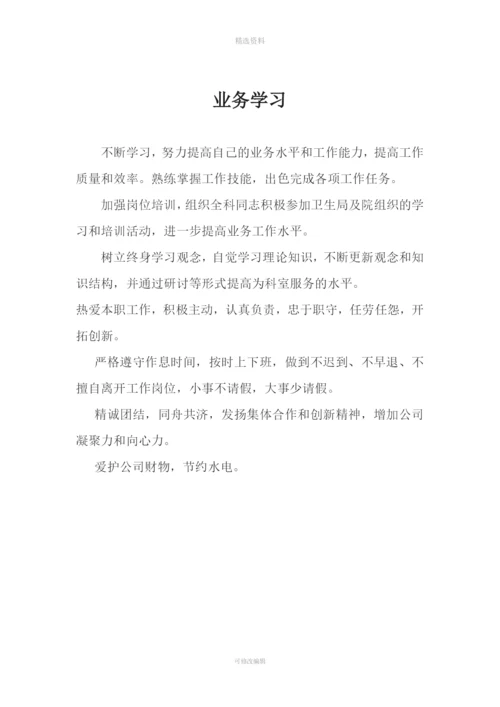 信息科工作制度科室规制度.docx