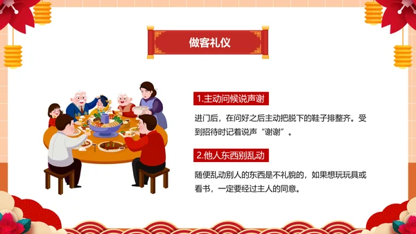 幼儿园童心同乐过新年春节主题活动PPT模板
