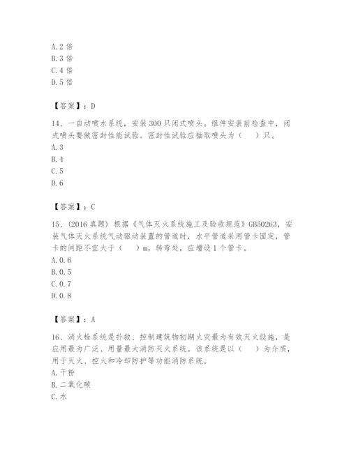 注册消防工程师之消防技术综合能力题库及完整答案【历年真题】.docx