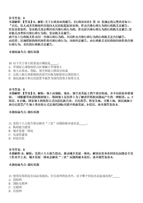 2022年01月浙江金华市建设技工学校招聘编外合同制人员1人模拟卷附带答案解析第71期