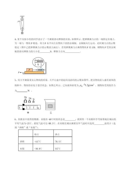 专题对点练习北京市育英中学物理八年级下册期末考试专项测试练习题.docx