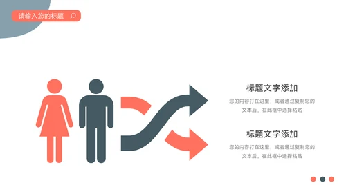 红色插画主流创意项目策划PPT模板