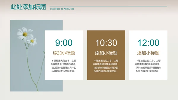 浅色小清新女性品牌营销演示PPT模板