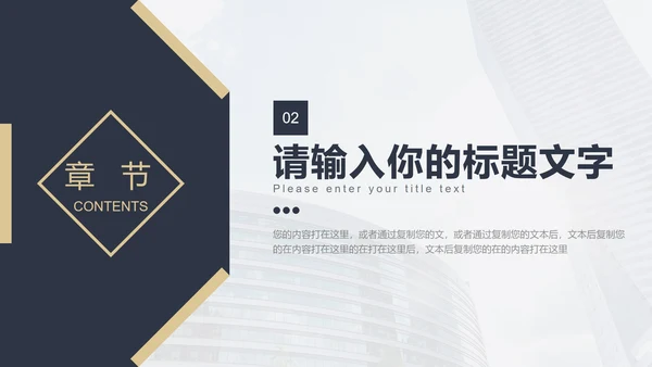 几何商务企业宣传PPT模板