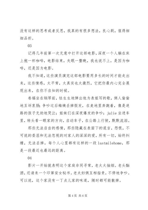 八月：奥色治郡观后感精选.docx