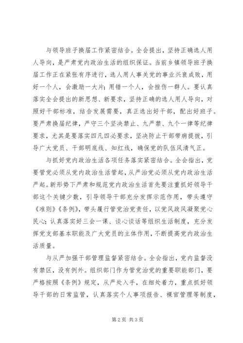 学习十八届六中全会精神需做好结合文章.docx