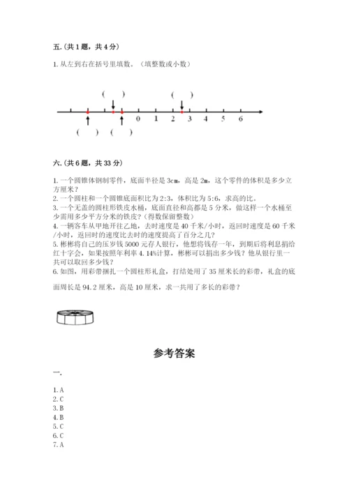 西师大版数学小升初模拟试卷必考.docx