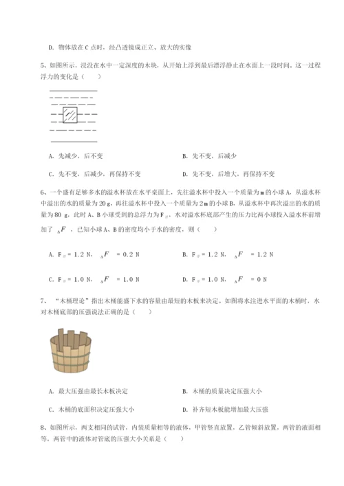 小卷练透乌龙木齐第四中学物理八年级下册期末考试专项测评试卷（含答案详解版）.docx