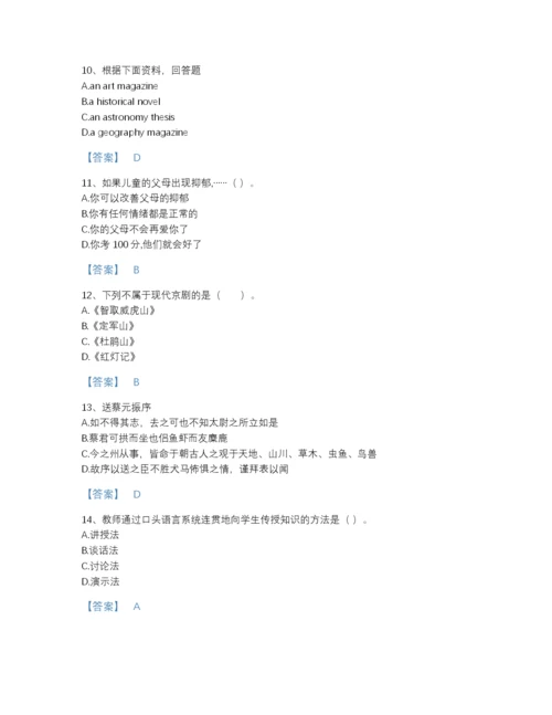 2022年浙江省教师招聘之小学教师招聘自测测试题库精品带答案.docx