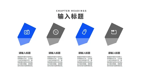 商务风蓝色建筑竞聘述职报告PPT模板