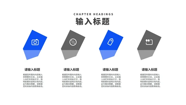 商务风蓝色建筑竞聘述职报告PPT模板